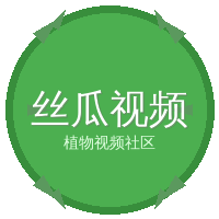 丝瓜视频